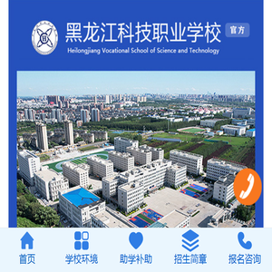 哈尔滨医护卫生学校招生官网