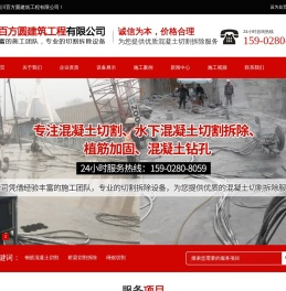 成都混凝土切割,桥梁切割拆除,绳锯切割