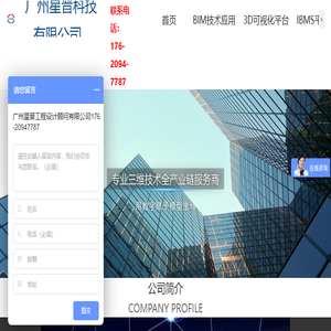BIM技术咨询,数字孪生3D可视化平台开发,三维建筑工程动画