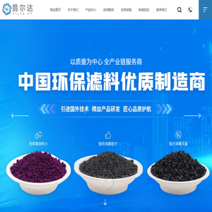 翡尔达（常州）新材料科技有限公司