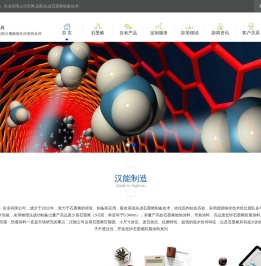 石墨烯高科技领域的应用