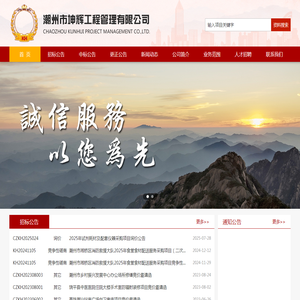 潮州市坤辉工程管理有限公司