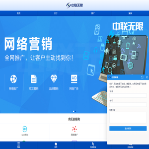 成都网络推广公司