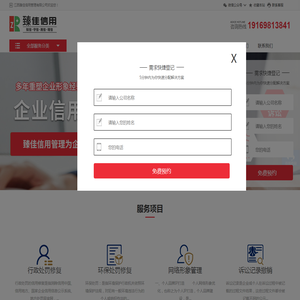 江西臻佳信用管理有限公司