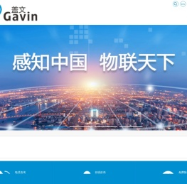 西安盖文电子科技有限公司