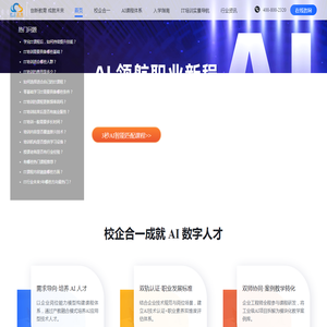积云教育经开校区