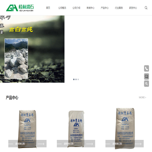 桂林滑石粉厂家