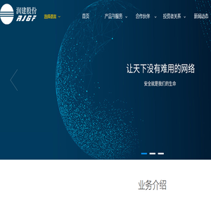 润建股份有限公司