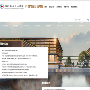 科技与服务地方处