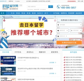 【蔚蓝留学网】教育出国留学中介