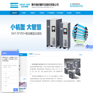 阿特拉斯·科普柯