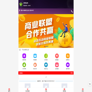 易物益商{官网}