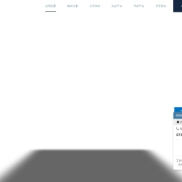 联桥网云传感器信息平台