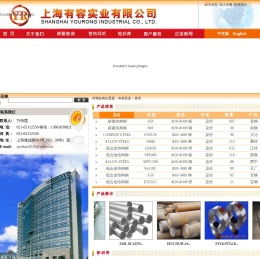 上海有容实业有限公司
