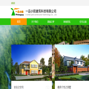 小院科技