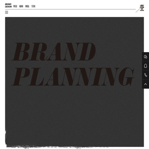 一壹品牌温州品牌策划