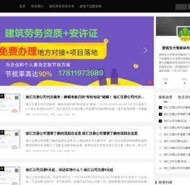 爱税宝河南建筑产业园