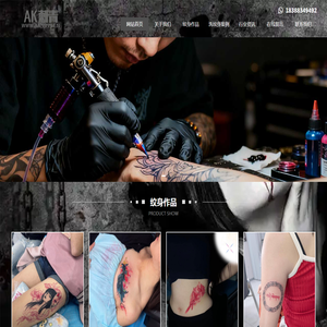 AK刺青