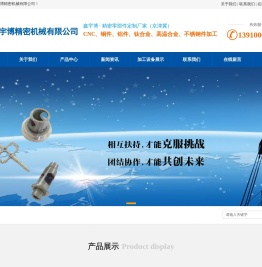 天津精密机械加工,数控车床加工,数控铣床加工,精密零件加工