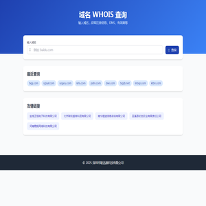 深圳市联迅源科技有限公司
