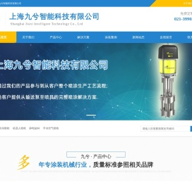 上海旋杯自动化系统集成厂家