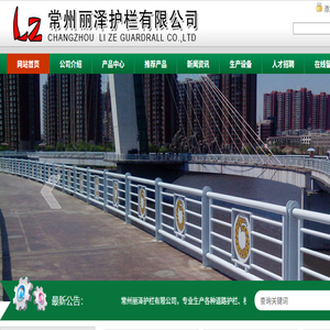 道路护栏