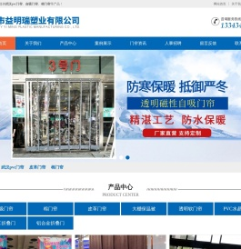 武汉棉门帘/自吸/磁吸/皮革门帘/pvc门帘