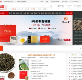 金骏眉茶叶价格