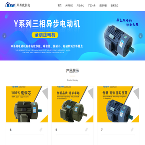 长葛市邦森威机电有限责任公司