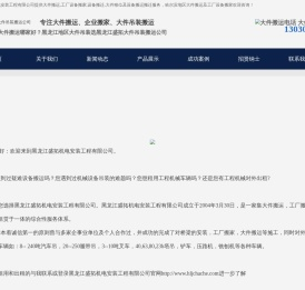 哈尔滨大件搬运