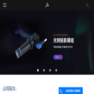 苏州赛源光学科技有限公司