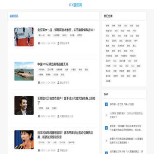 ICX资讯网
