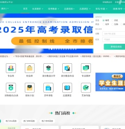 青云汇生涯教育云平台