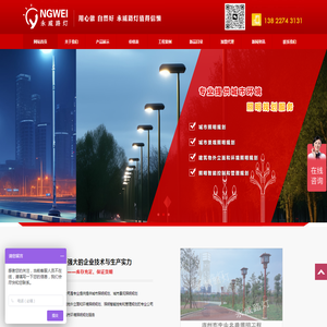 中山市永威照明科技有限公司