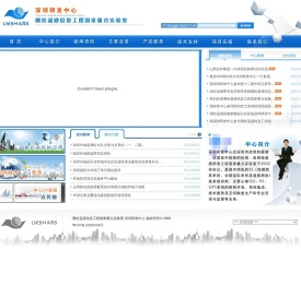 测绘遥感信息工程国家重点实验室・深圳研发中心