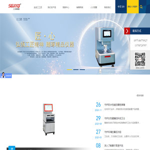 三工匠检测仪器