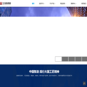 山东宁大建设集团有限公司