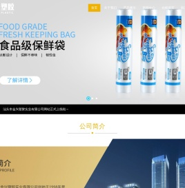 汕头市金兴塑胶实业有限公司,www.swatowjinxing.com,汕头金兴家庭日用塑胶制品,汕头金兴全自动化注塑机,