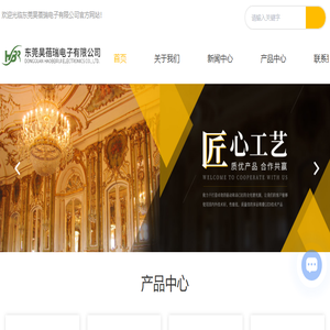 东莞LED灯生产厂家