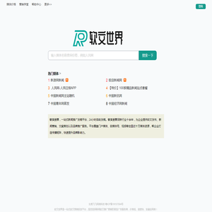 软文世界