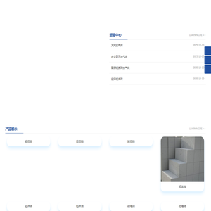 聊城蒸压加气块,聊城加气砖,聊城砌墙砖,聊城轻体砖,聊城轻质砖