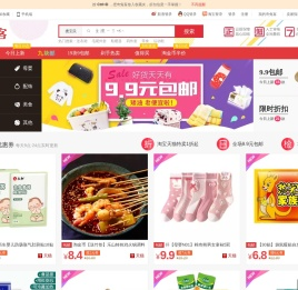 【奇兔客官网】9.9包邮