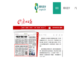 广州精科医学检验所有限公司