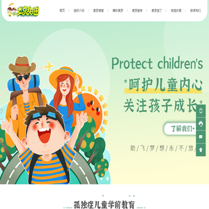 哈尔滨感统训练