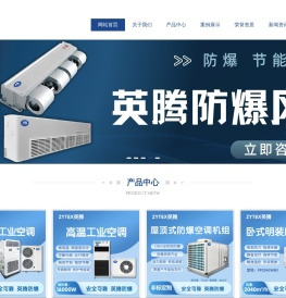 重庆防爆空调,成都防爆除湿机,贵阳除湿机,绵阳防爆冰箱,遵义防爆恒温恒湿机