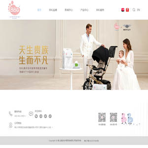 BBG纸尿裤品牌官网