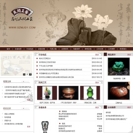 苏州民间工艺网