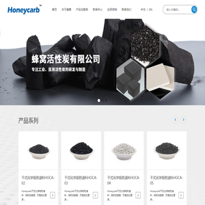 蜂窝活性炭有限公司