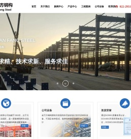 天津市金万方钢结构有限公司