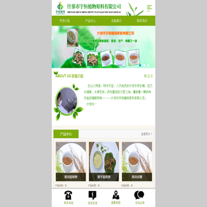 什邡市宇恒植物原料有限公司